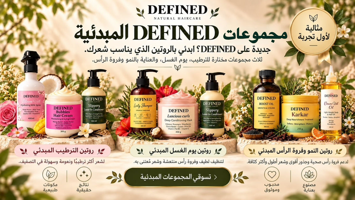 Starter Bundles_مجموعات البداية
