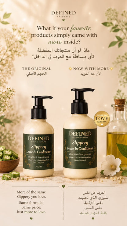 DEFINED Slippery Leave-In Conditioner (300ml) سليبري ليف ان كونديشنر