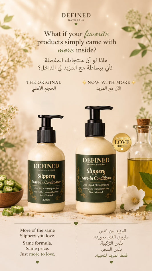 DEFINED Slippery Leave-In Conditioner (300ml) سليبري ليف ان كونديشنر