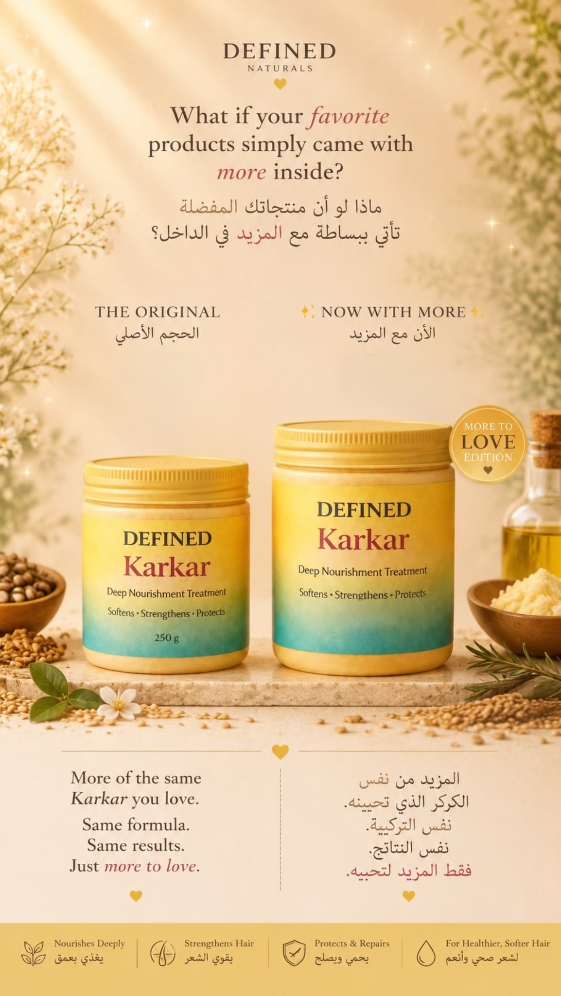 DEFINED KarKar (Grease) (250g) كركار ديفايند